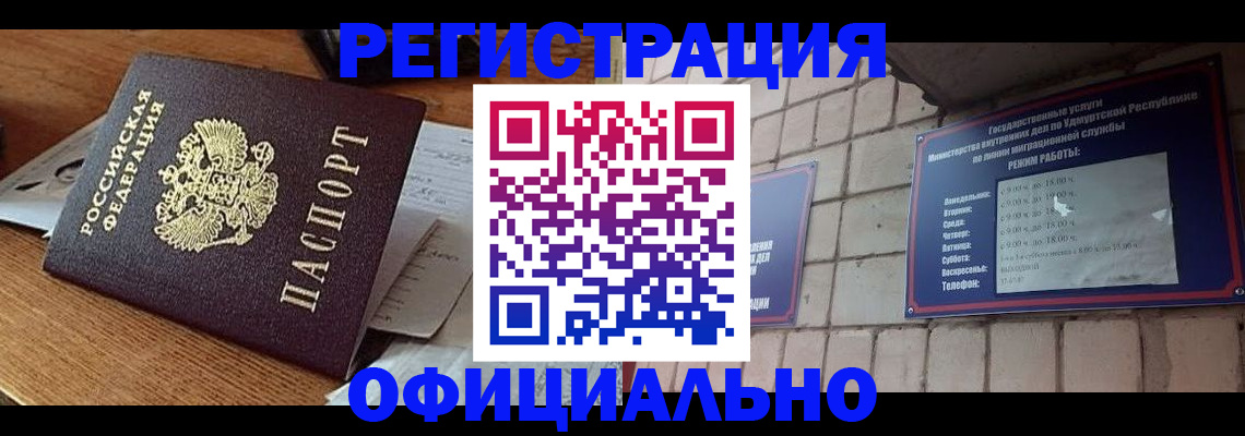 прописка 2025 в Ненецком АО