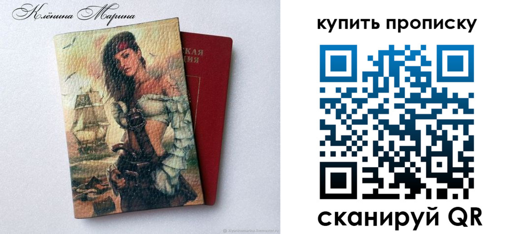 прописка ребенка в Ненецком АО