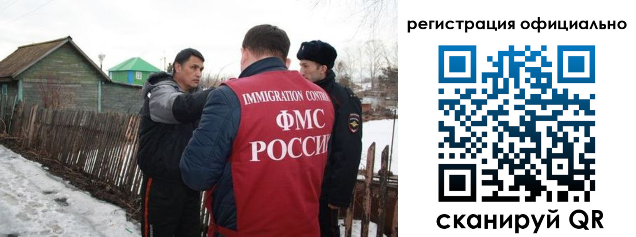 прописка для работы в Ненецком АО