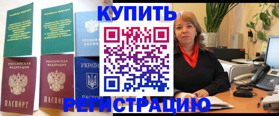 временная регистрация в квартире в Ненецком АО