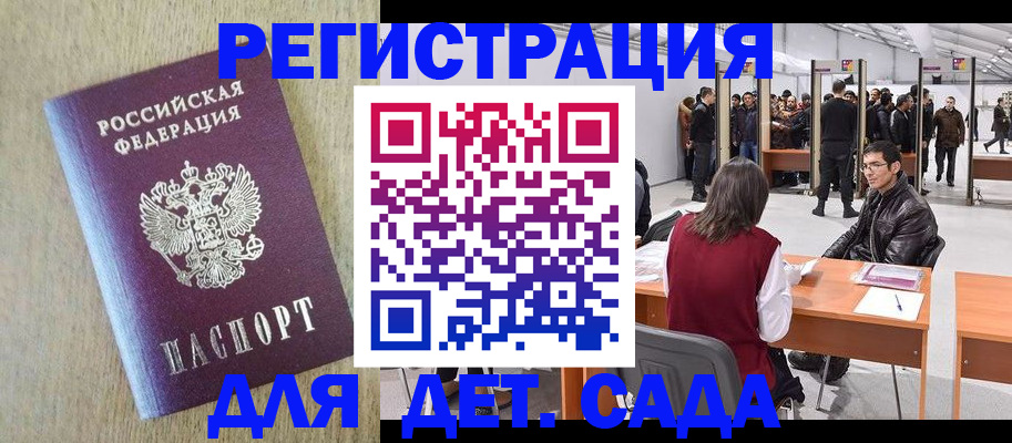 временная регистрация недорого в Ненецком АО