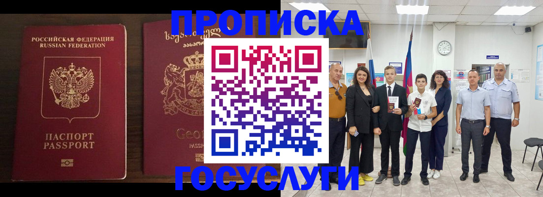 прописка регистрация в Ненецком АО