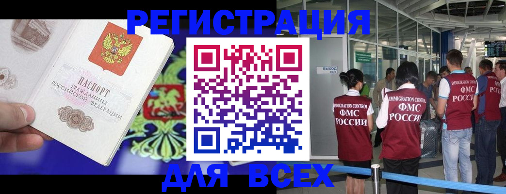 прописка поиск в Ненецком АО