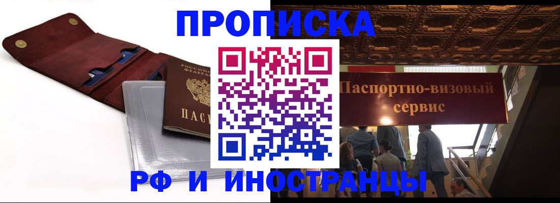прописка для военкомата в Ненецком АО