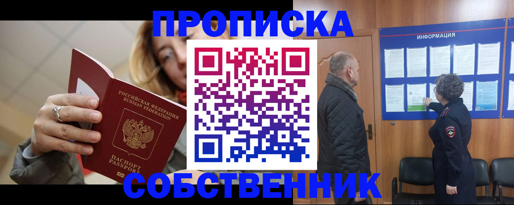 прописка для школы в Ненецком АО