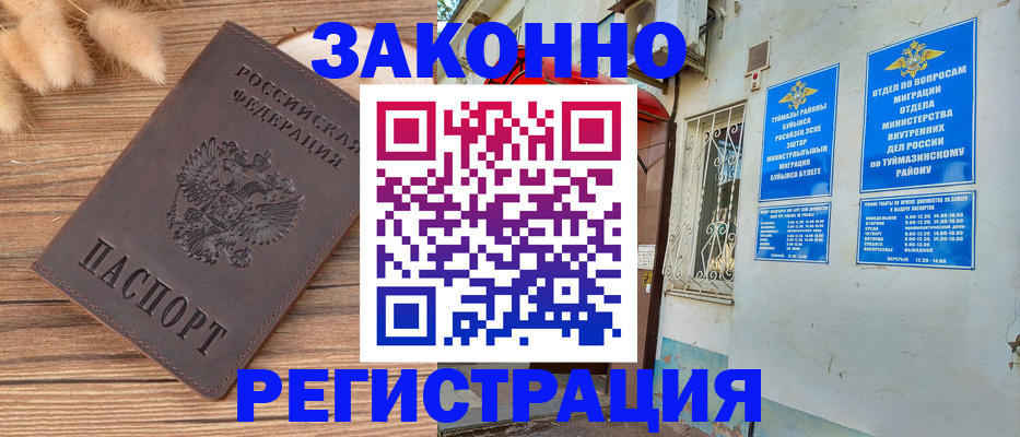 временная регистрация надежно в Ненецком АО