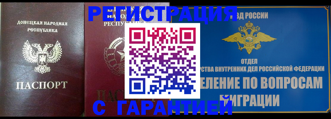 миграционный учет в Ненецком АО