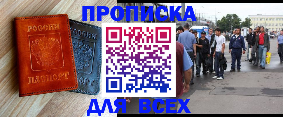 прописка паспорт в Ненецком АО